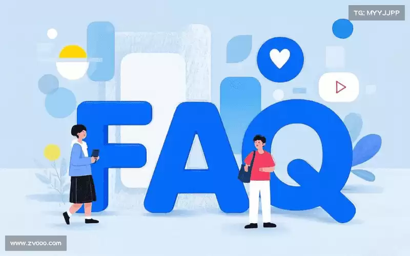 产品FAQ